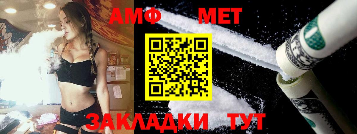 Амфетамин  Вход с VPN  АМФ  Донецк  Амфетамин Розовый 