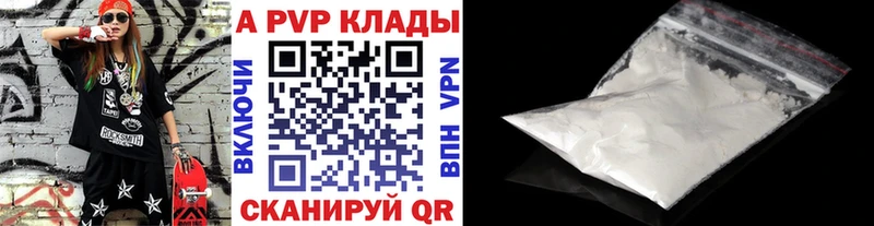 А ПВП СК КРИС  купить закладку  Донецк 