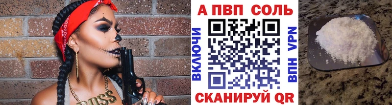 Alfa_PVP Соль Донецк