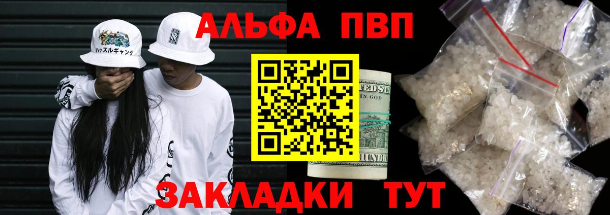 Донецк  APVP VHQ  купить наркотик  Вход с VPN  A-PVP СК  А ПВП 