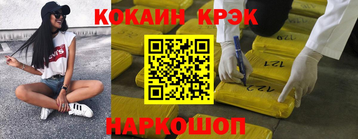 Cocaine FishScale  Вход с VPN  Донецк  КОКАИН Columbia 