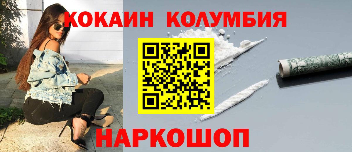 Кокаин Перу Донецк