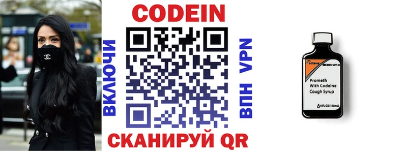 Кодеиновый сироп Lean Purple Drank Донецк