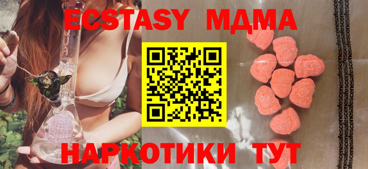 Экстази XTC Донецк
