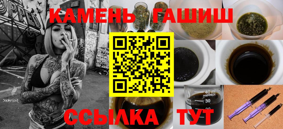 Гашиш гарик Донецк