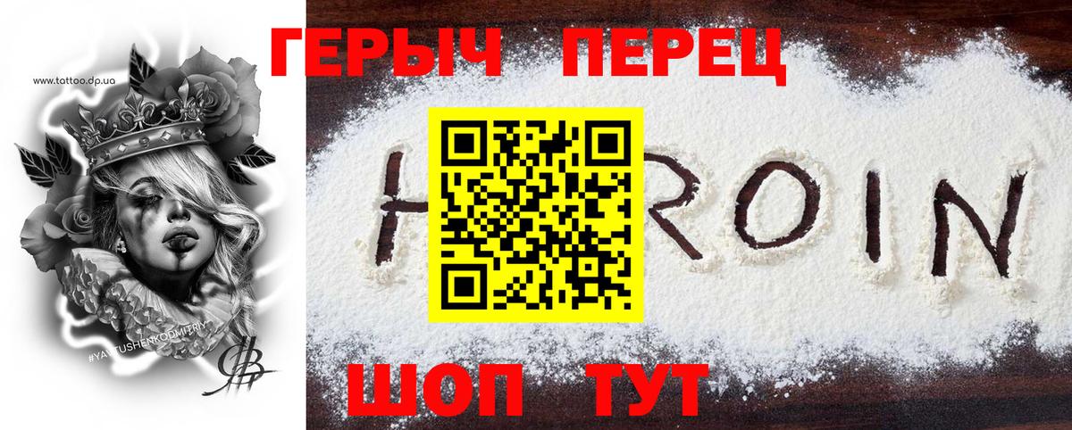 ГЕРОИН герыч Донецк