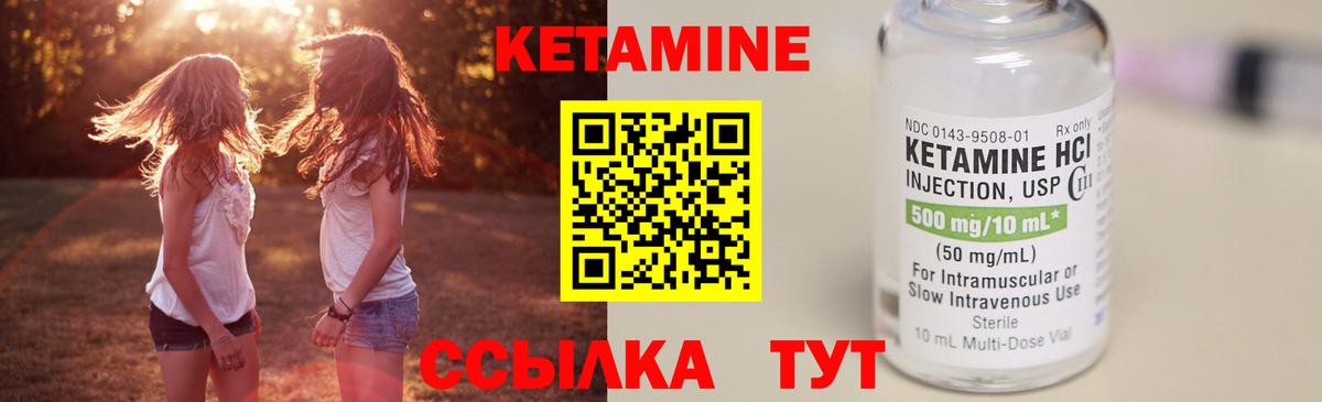 КЕТАМИН ketamine  Вход с VPN  Донецк  Кетамин VHQ 