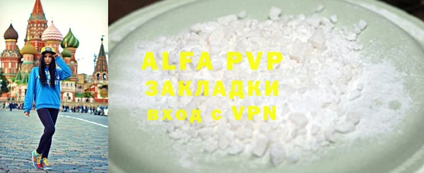 apvp Абаза