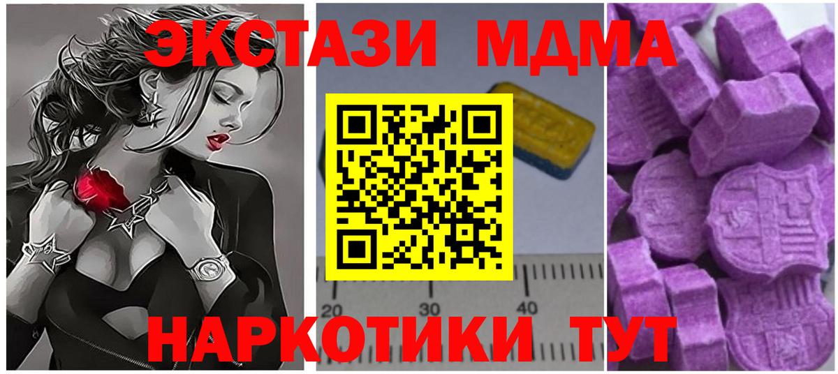 МДМА кристаллы Донецк