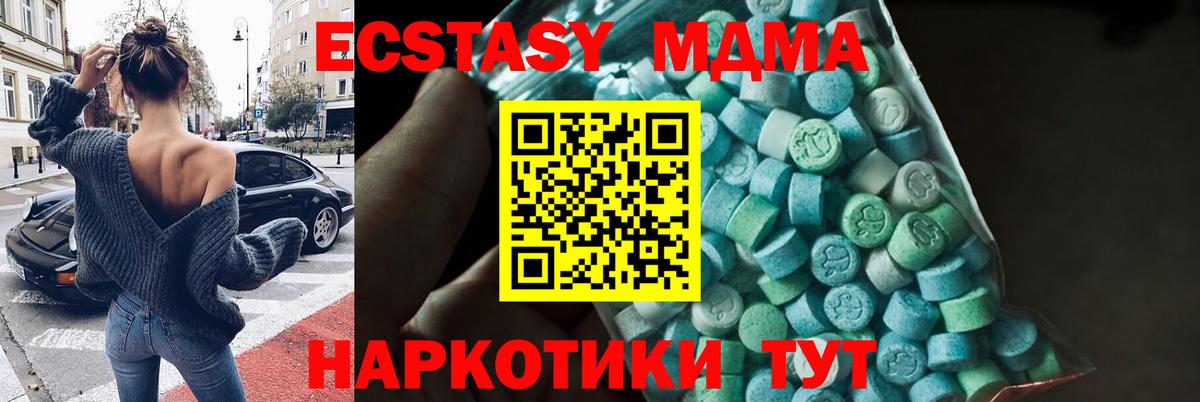 Донецк  MDMA VHQ  Вход с VPN  MDMA Molly 