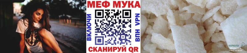 МЕФ mephedrone кракен ONION Донецк