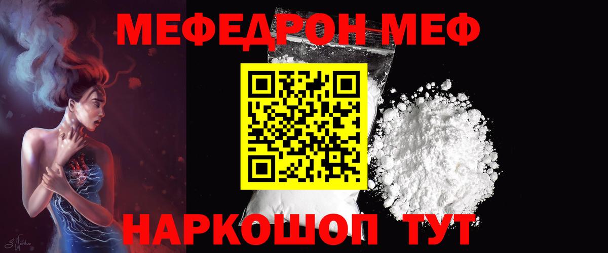 Мефедрон  Донецк