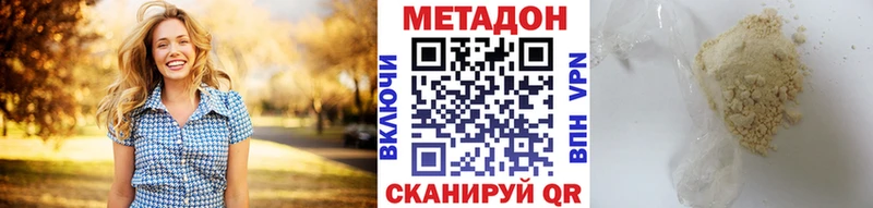 Метадон VHQ Донецк