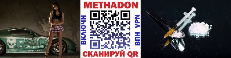 Метадон белоснежный Донецк