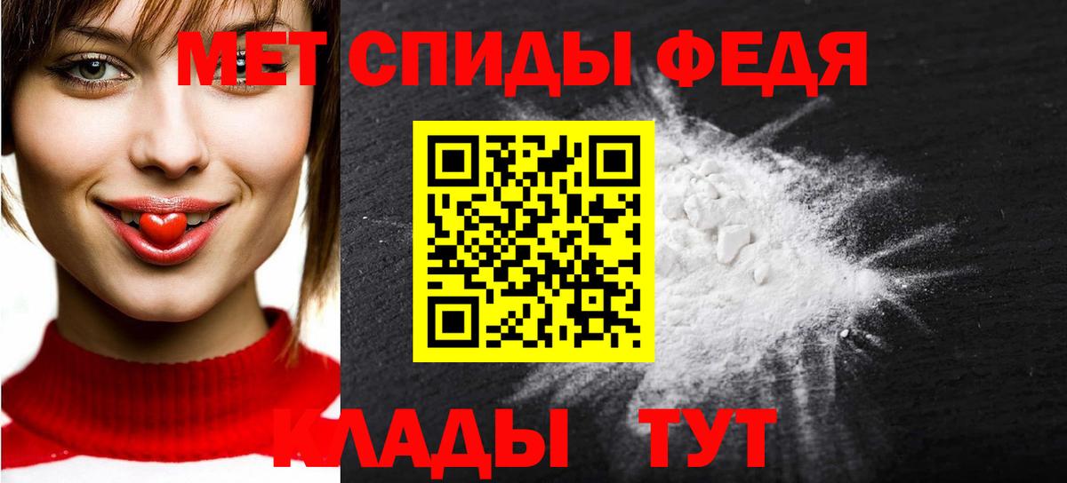 Донецк  МЕТАМФЕТАМИН  Вход с VPN  Первитин пудра 