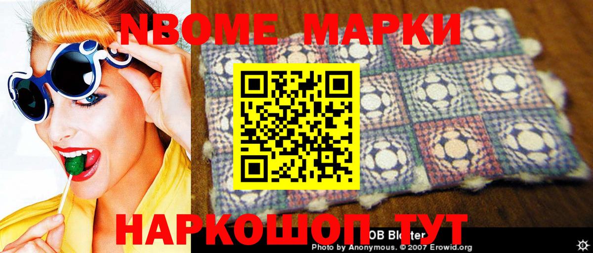 Донецк  Марки 25I-NBOMe  Вход с VPN  Марки N-bome 1,5мг 