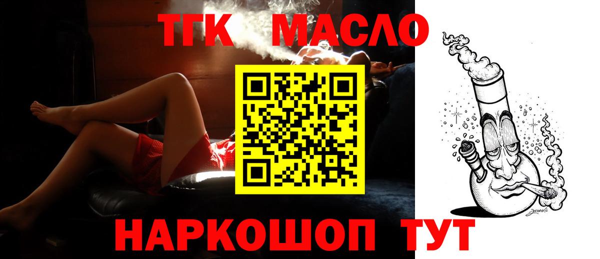 как найти закладки  Дистиллят ТГК вейп с тгк  Вход с VPN  Донецк  Дистиллят ТГК вейп 