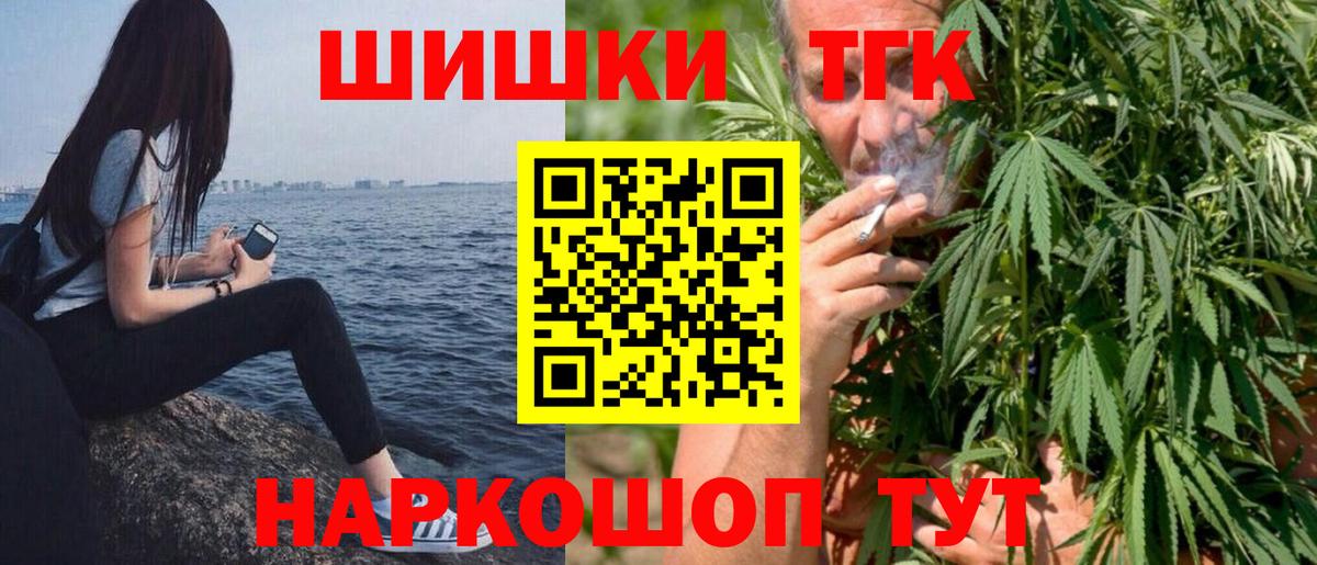 Донецк  Конопля LSD WEED  Бошки Шишки конопля  Бошки Шишки индика  Вход с VPN 